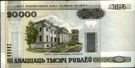20000 рублей 
