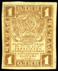 1 рубль 