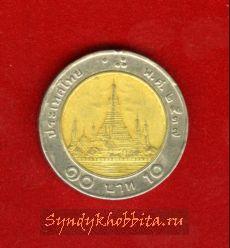 10 бат Монета Тайланда